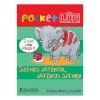 LDI 902 - Pocket LÜK: Színes játékok, játékos színek
